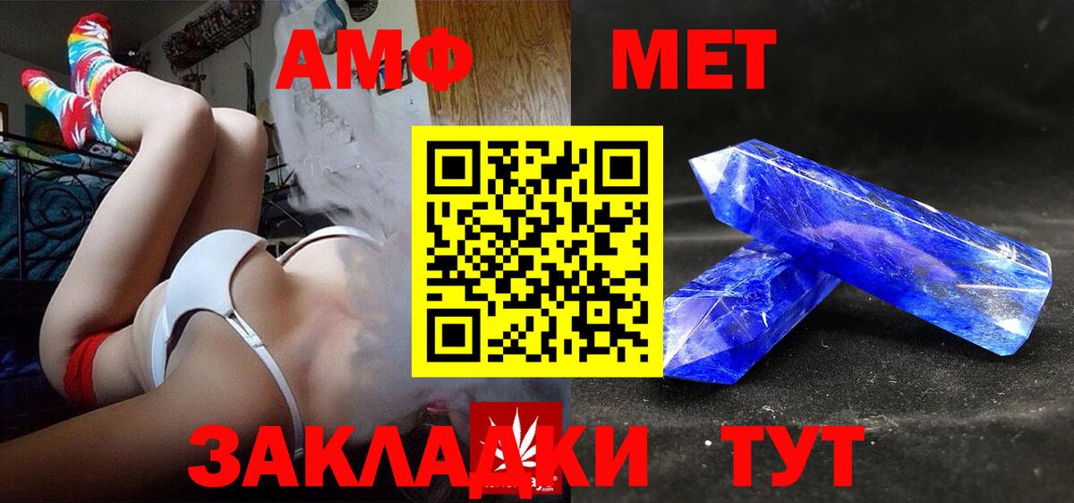 АМФЕТАМИН Розовый Белая Калитва