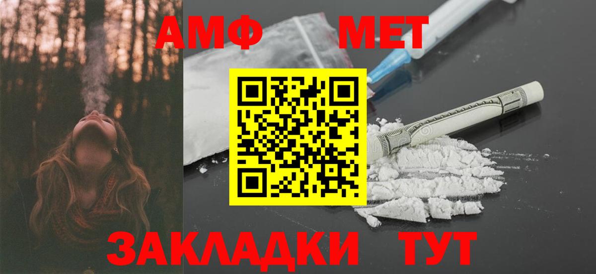 Белая Калитва  АМФЕТАМИН  Вход с VPN  это состав  Amphetamine 97% 