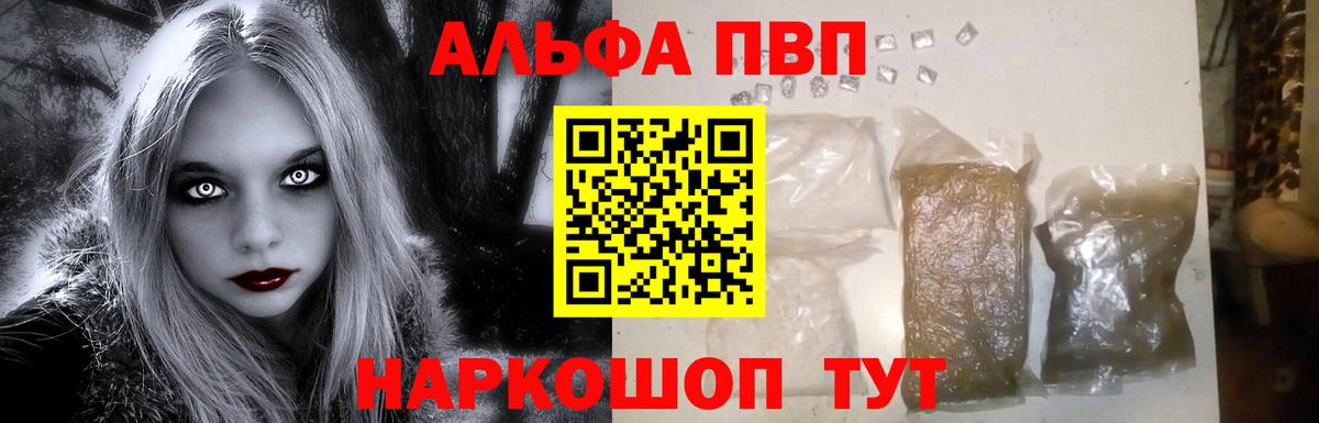 Alpha-PVP СК  A-PVP СК  Белая Калитва  Alfa_PVP  Alpha PVP СК КРИС 