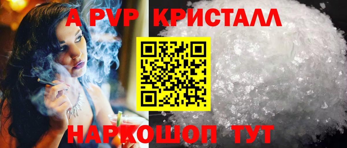 A-PVP СК  Вход с VPN  Белая Калитва  Альфа ПВП мука  Alpha PVP VHQ 