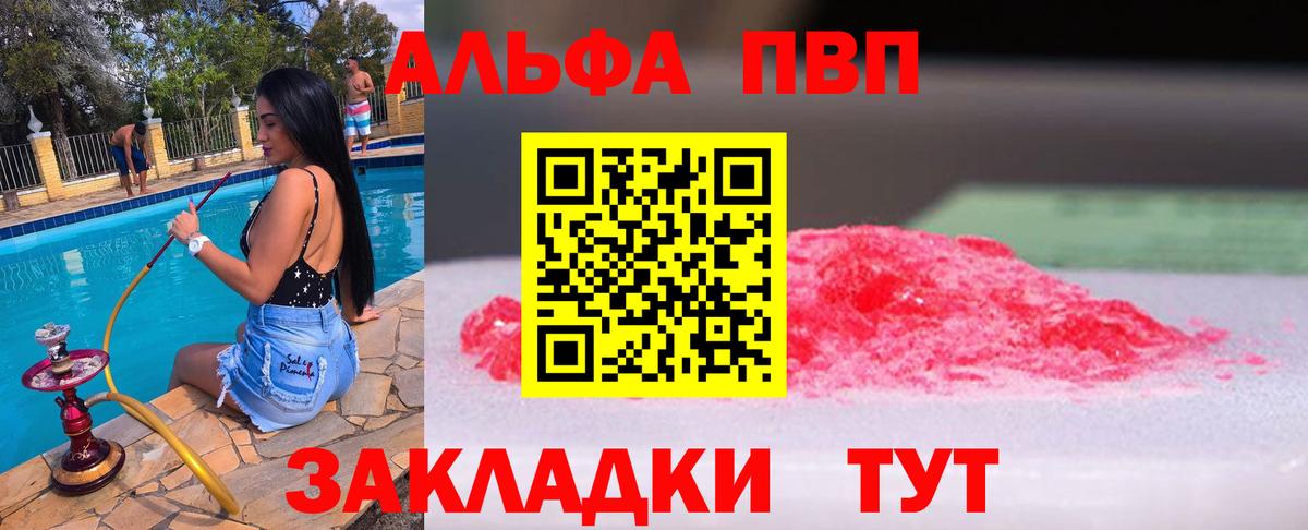 A-PVP кристаллы Белая Калитва