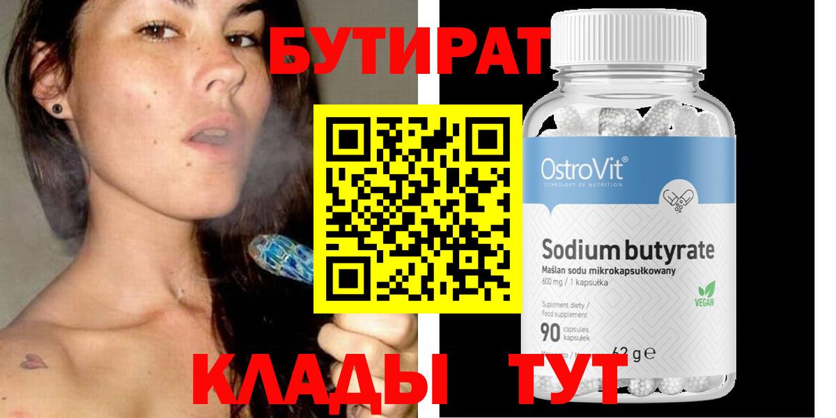 Бутират оксана  Вход с VPN  Белая Калитва 