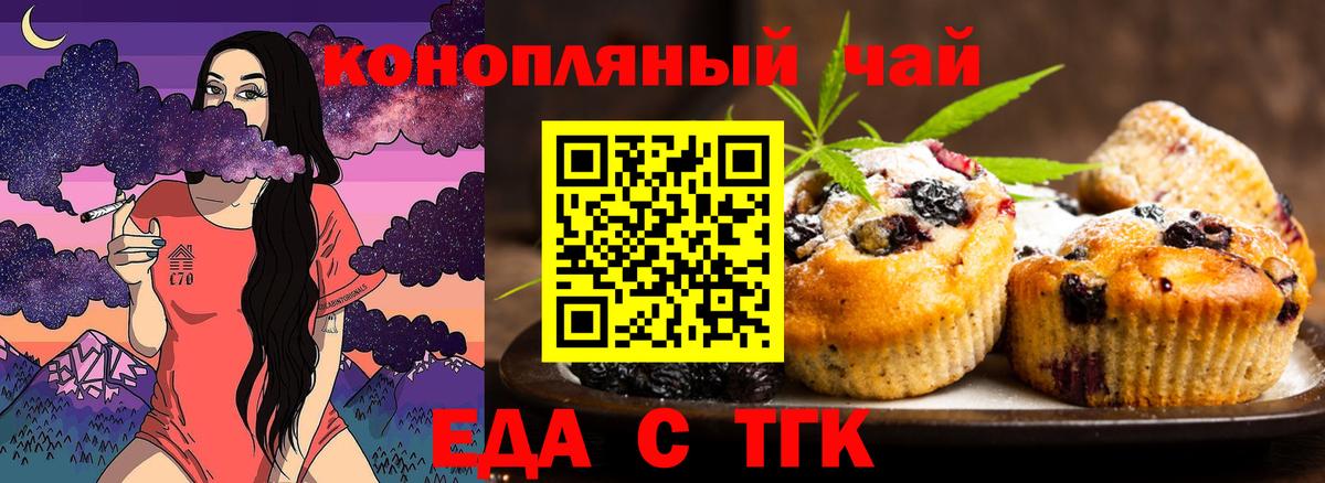 Cannafood конопля Белая Калитва