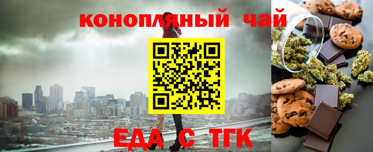 Печенье с ТГК конопля  Белая Калитва 