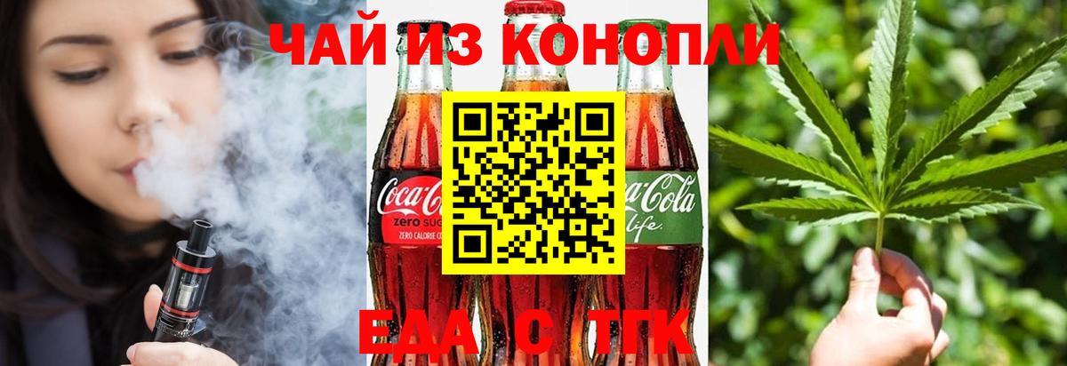 Белая Калитва  Еда ТГК конопля  Вход с VPN 