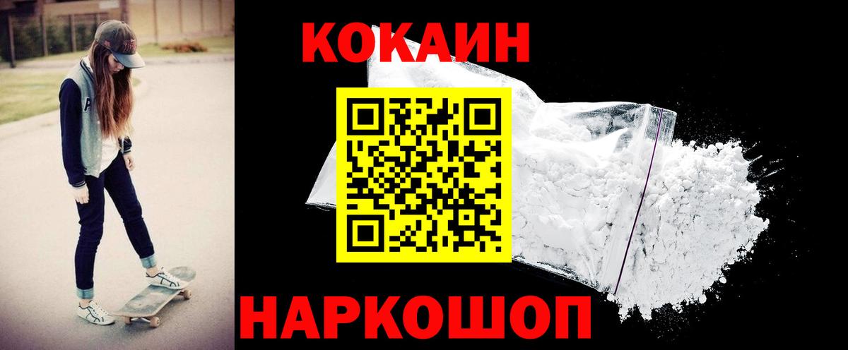 Cocaine 99% Белая Калитва