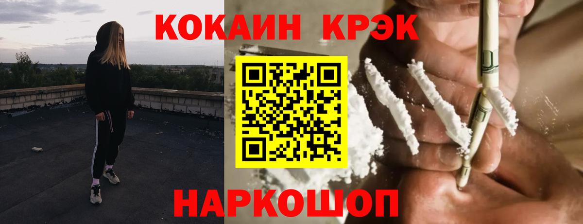 Кокаин Fish Scale Белая Калитва