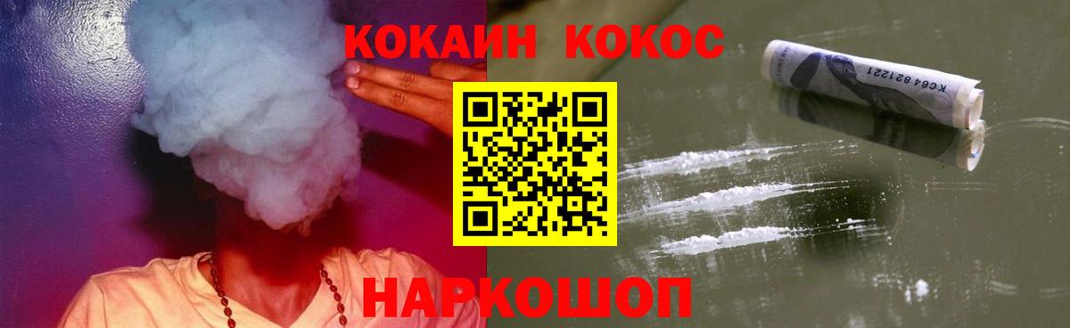 Кокаин  Cocaine VHQ  дарнет шоп  Кокаин Fish Scale  Белая Калитва 