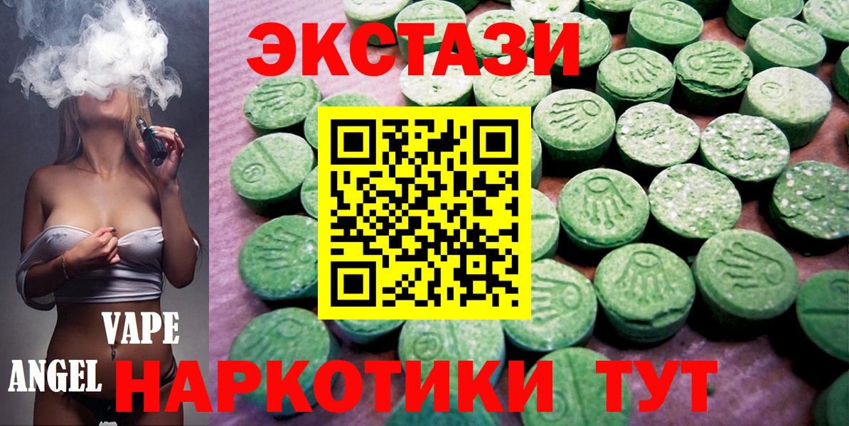 Экстази 280 MDMA  Экстази  ОМГ ОМГ вход  Экстази таблы  Белая Калитва 
