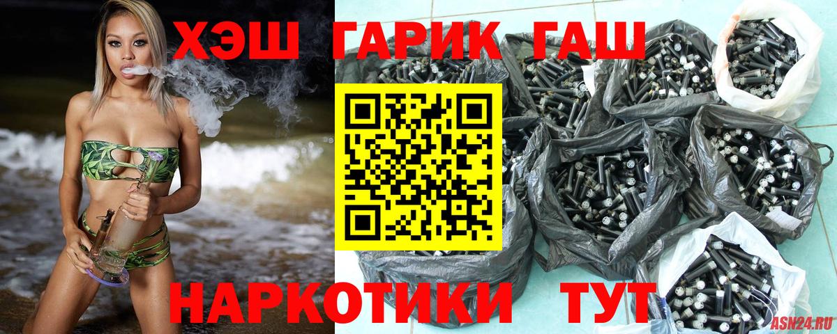 ГАШ VHQ Белая Калитва