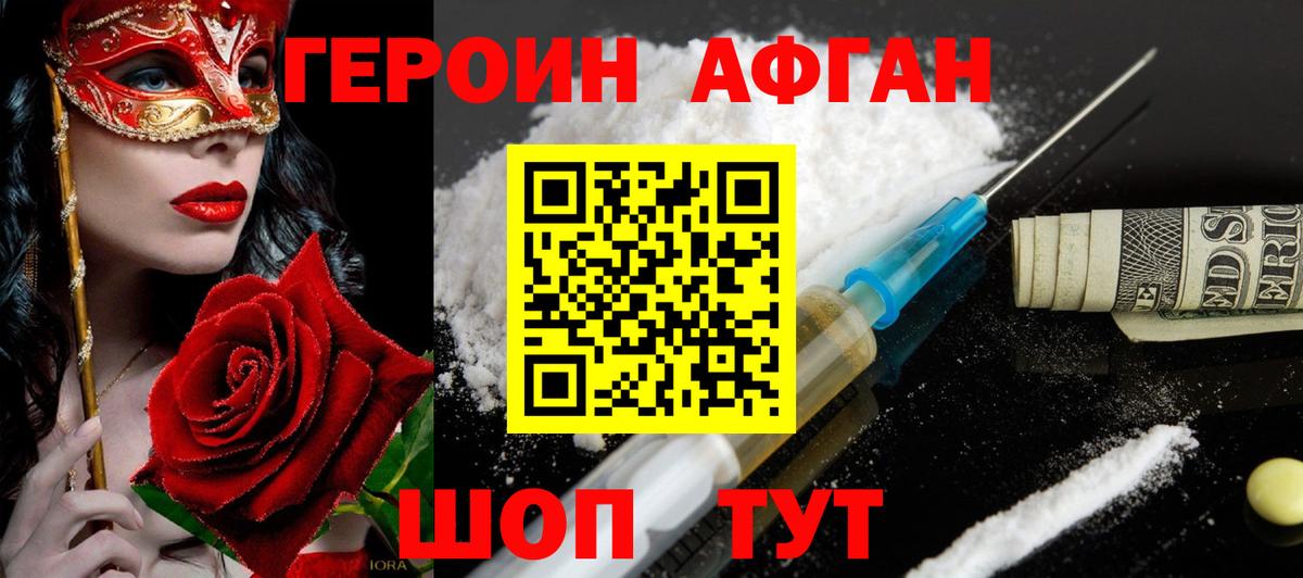 Белая Калитва  ГЕРОИН Heroin  Вход с VPN 