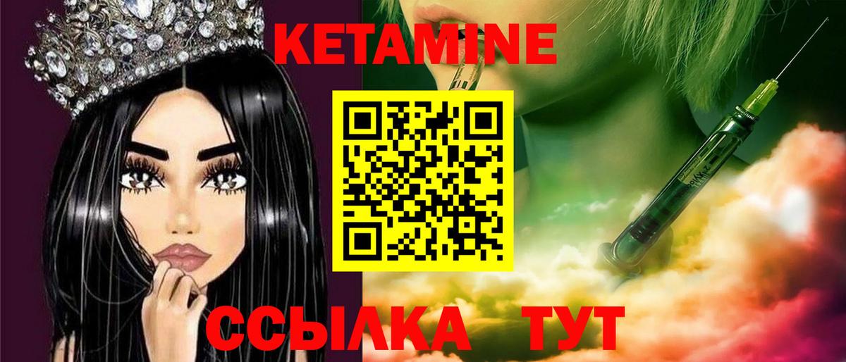 Белая Калитва  КЕТАМИН ketamine  Вход с VPN 