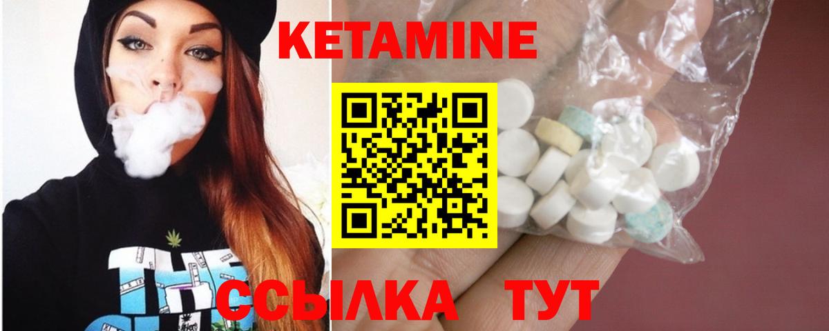 Кетамин ketamine Белая Калитва