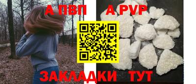 альфа пвп Аргун
