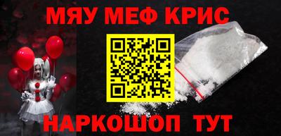 мефедрон мука Апшеронск