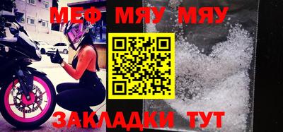 мефедрон мука Апшеронск