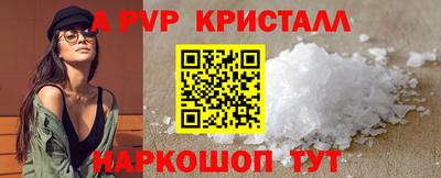 спайс Апшеронск