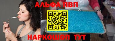 альфа пвп Аргун