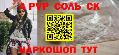 альфа пвп Аргун