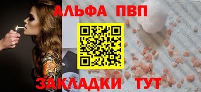 альфа пвп Аргун