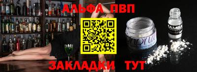 альфа пвп Аргун