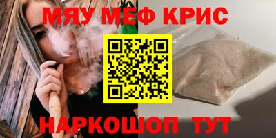 мефедрон мука Апшеронск