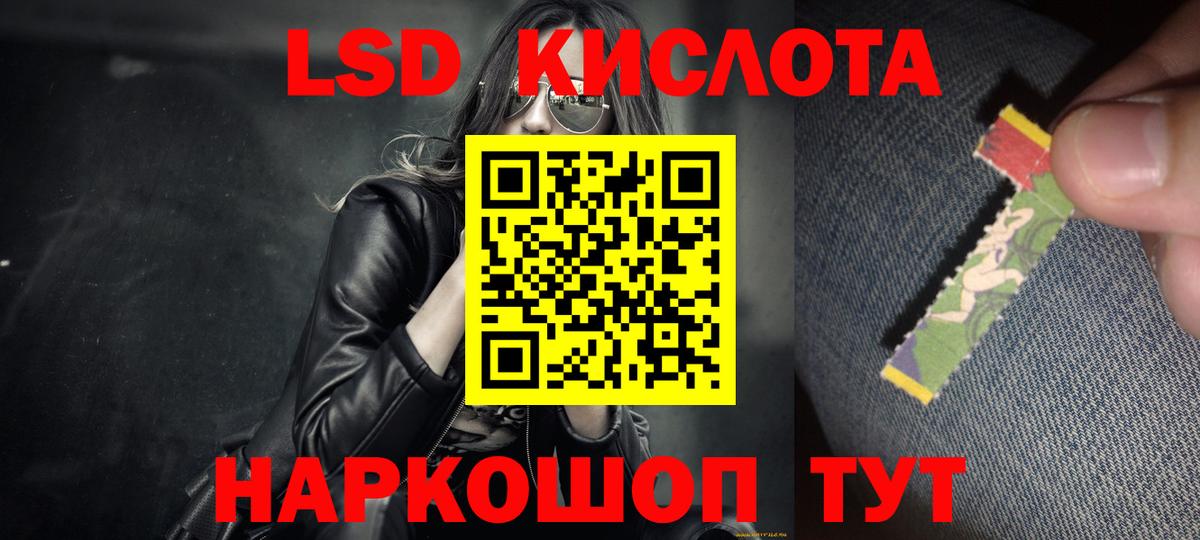 Лсд 25 экстази  LSD-25 экстази кислота  Вход с VPN  Белая Калитва 