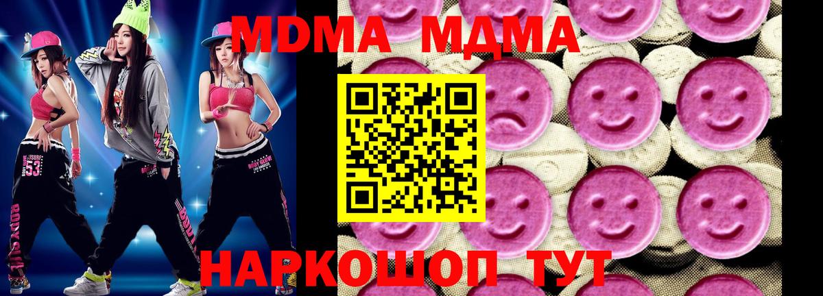 MDMA  Белая Калитва  MDMA VHQ  MDMA кристаллы 