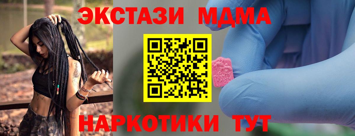 Белая Калитва  MDMA Molly  Вход с VPN  МДМА  МДМА молли 