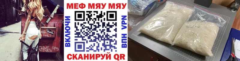 Меф мяу мяу  как найти   Белая Калитва 