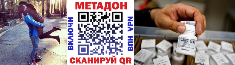 Метадон VHQ блэк спрут ссылка Белая Калитва наркошоп