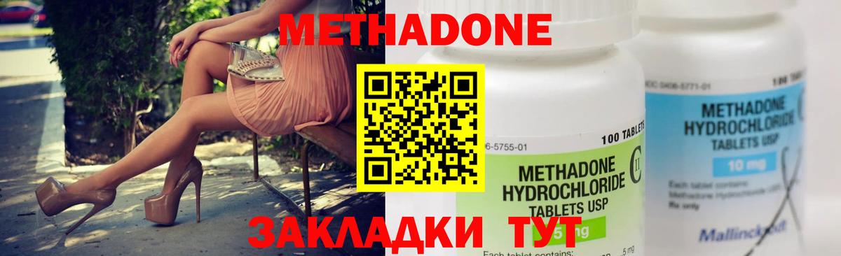 МЕГА ссылки  Метадон белоснежный  Вход с VPN  Метадон VHQ  Белая Калитва 