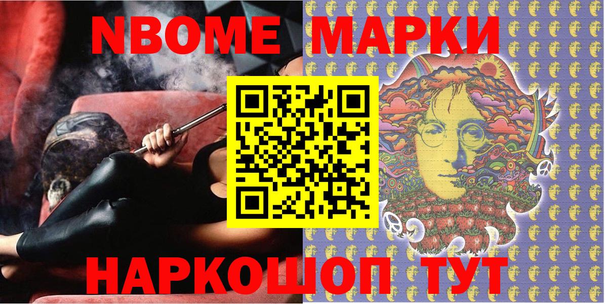 Марки N-bome 1,5мг Белая Калитва