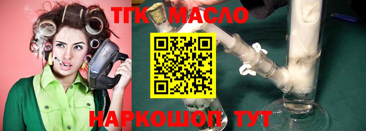 Белая Калитва  ТГК концентрат  Дистиллят ТГК вейп с тгк  Вход с VPN 